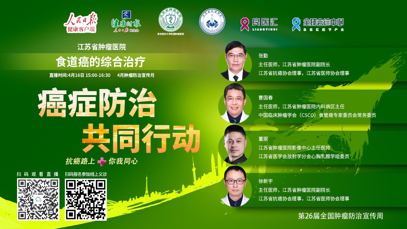 4.16日下午张勤 曹国春 董珉 徐新宇.jpg