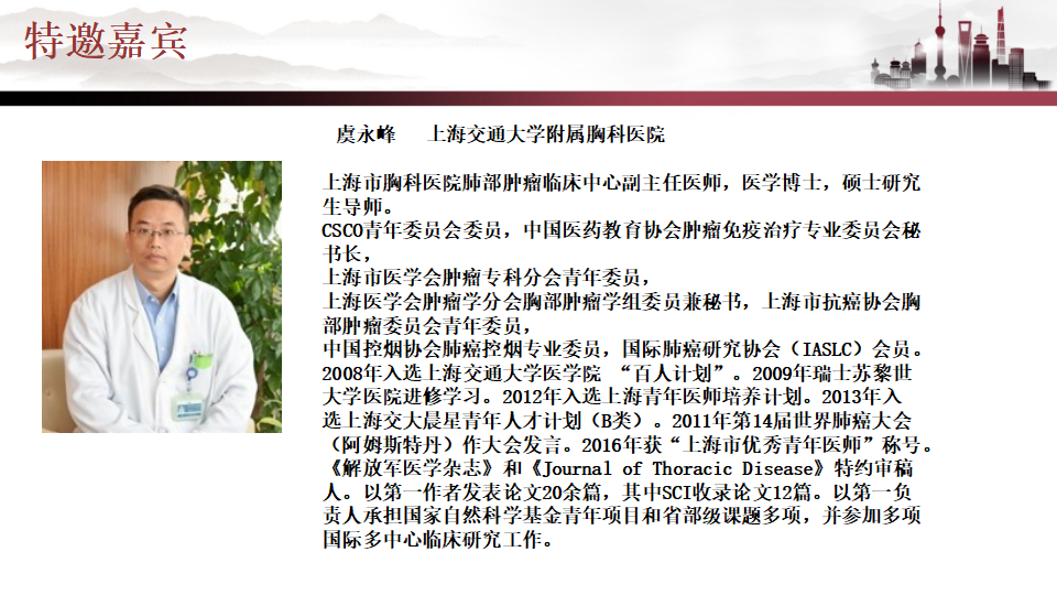 20200421 陆教授周二见——专家简介_03.png