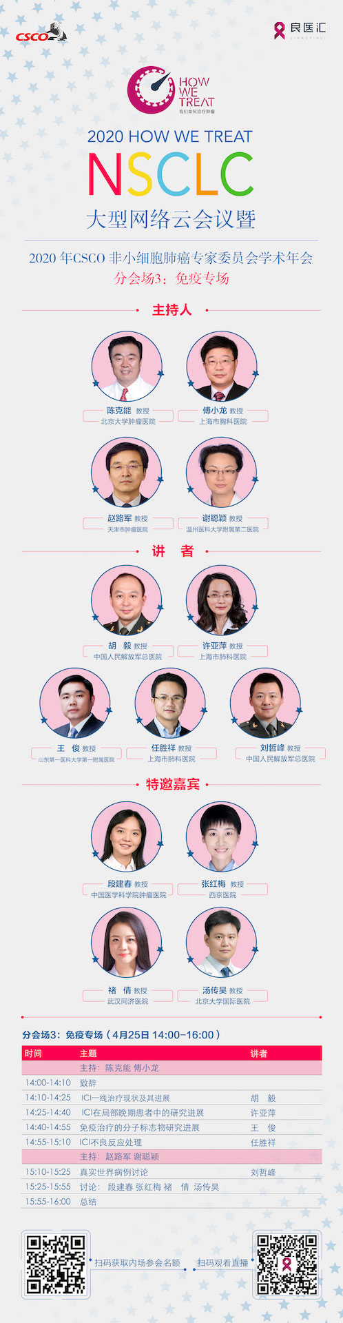 各会场照片名单_画板 1 副本 3.jpg