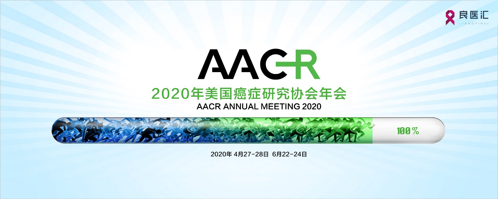 AACR-内.jpg