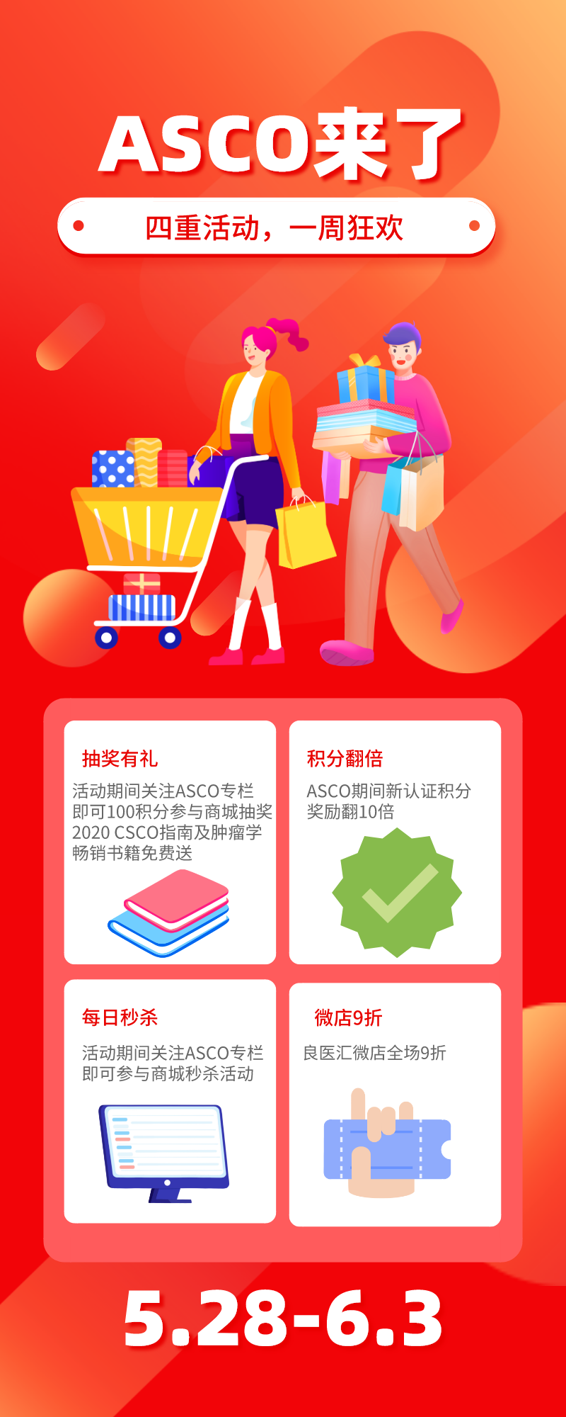 默认标题_长图海报_2020-05-26-0 (1).png