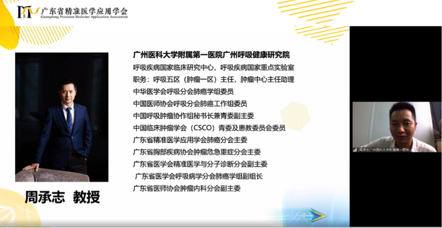 周承志教授.png
