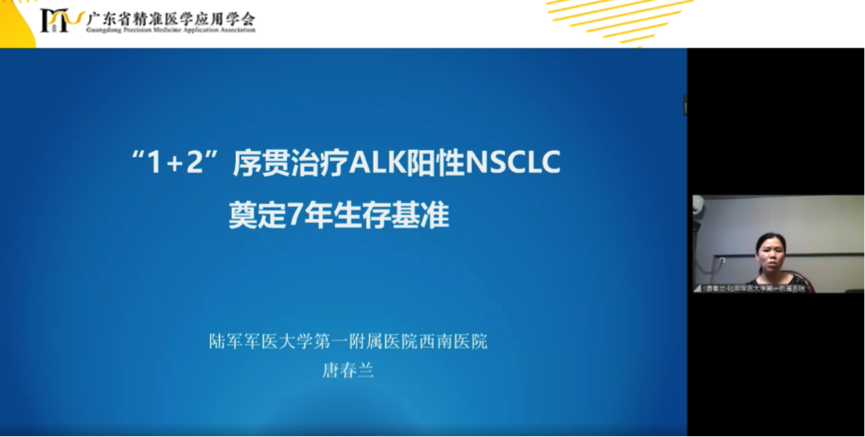 唐春兰教授.png