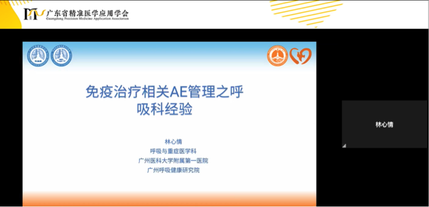 林心情教授.png